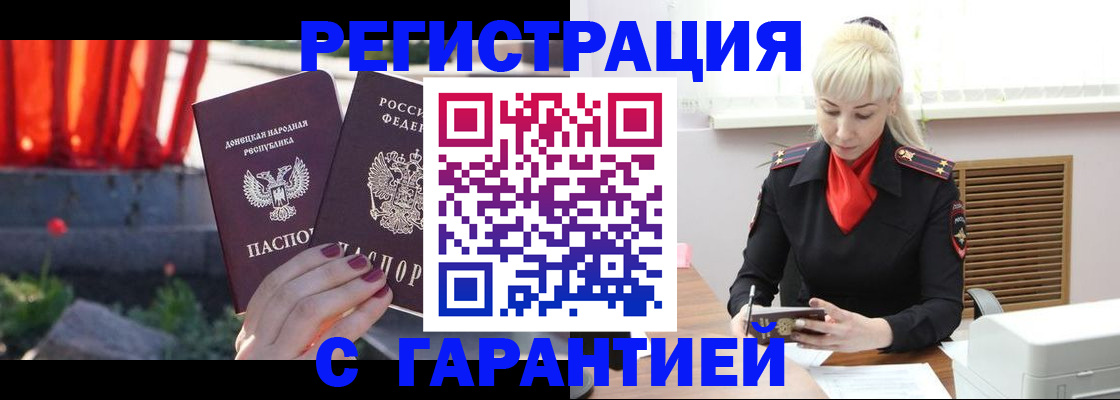 временная регистрация надежно в Татарстане